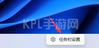 win11小组件打开教程