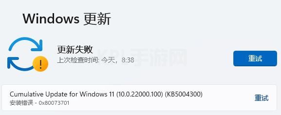 win11点击更新按钮没反应解决方法