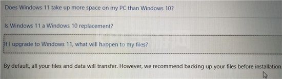 升级win11数据会不会清空详情