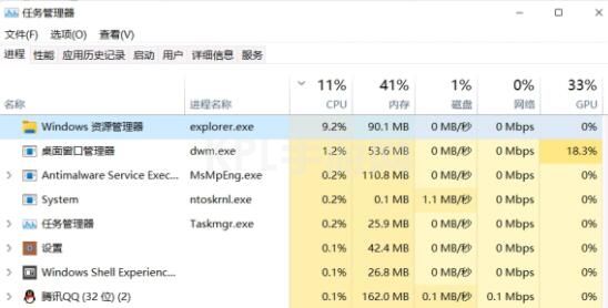 win11资源管理器占用过高解决教程