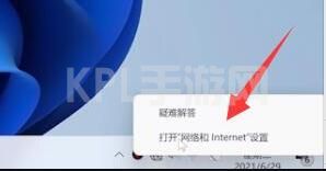 win11无法上网的解决教程