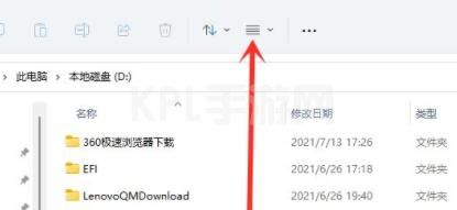 win11隐藏文件打开教程