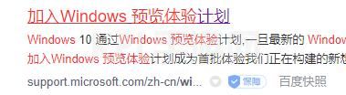 win11体验版加入教程