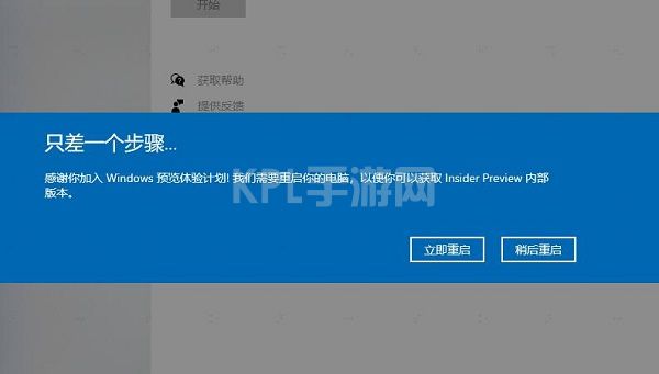 更新win11预览版重启不安装解决方法