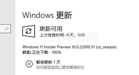 更新win11下载卡在100解决方法