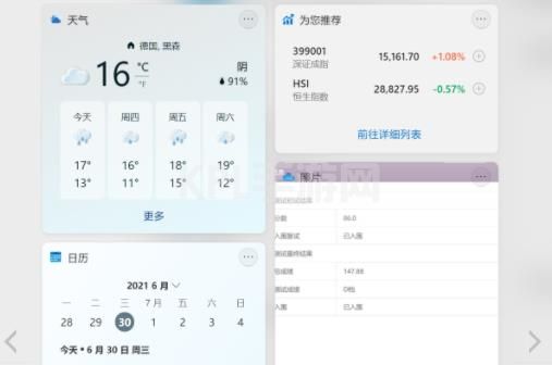 win11小组件不显示解决方法