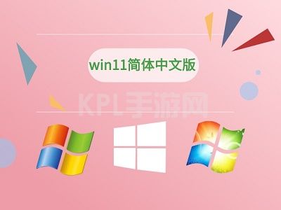 win11输入不了中文解决教程