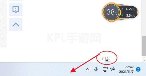 win11输入法弄到任务栏教程