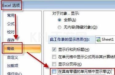 win11系统excel把0变成空白的方法