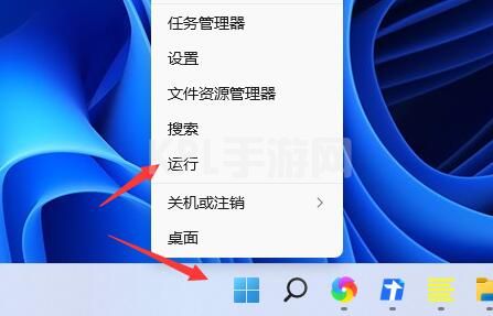 win11把任务栏变窄方法