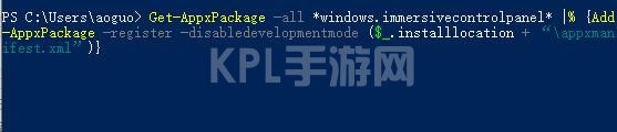 win11任务栏设置打开闪退的解决教程