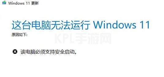 win11安全启动开启方法