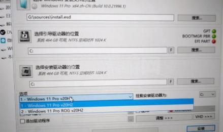 win11 pro rog版本详细介绍