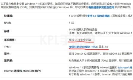 哪些电脑不支持win11详细介绍