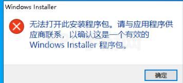 win11无法打开此安装程序包的解决方法