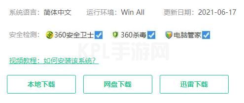 win11下载位置及方法介绍