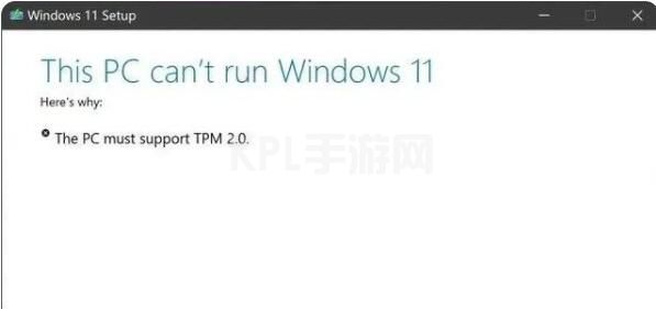 win11提示不能安装解决教程