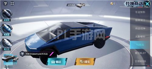 和平精英特斯拉roadster和cybertruck哪个好？特斯拉皮肤选择推荐[多图]图片2