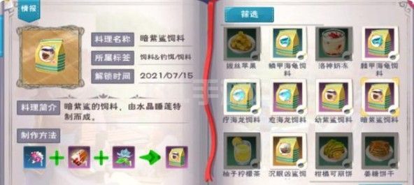 创造与魔法海底世界宠物饲料大全：沉眠之海资源位置分布图一览[多图]图片5