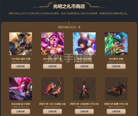 lol光明之礼福袋概率是多少？光明之礼抽奖奖励概率一览[多图]图片2