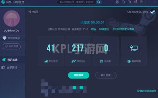 steam无法连接到网络怎么办？steam无法连接到网络解决方法[多图]图片2