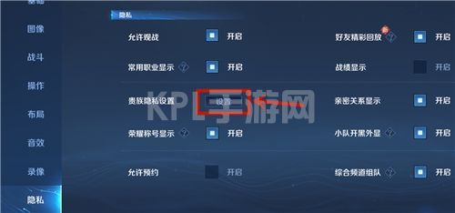 王者荣耀贵族显示开关在哪里？贵族等级显示关闭方法[多图]图片2