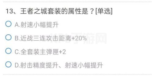 CF手游AK47无影汗血之征皮肤是在游戏内哪个模式产出的呢？7月问卷第三题答案[多图]图片14