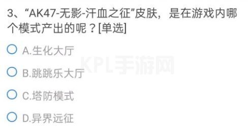 CF手游以下道具中不能使用葫芦币兑换的是？穿越火线葫芦币问题答案分享[多图]图片4