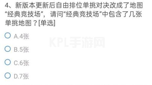 CF手游以下道具中不能使用葫芦币兑换的是？穿越火线葫芦币问题答案分享[多图]图片5