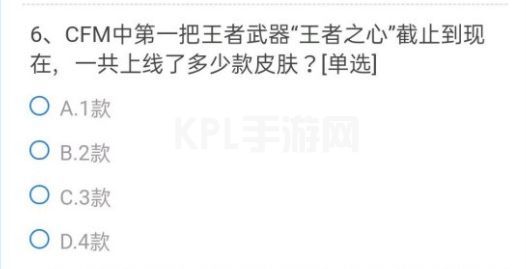 CF手游葫芦娃武器系列中名为明目聪达的一把武器他是？穿越火线明目聪达的武器答案[多图]图片7