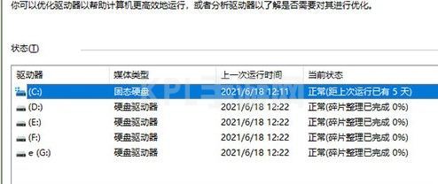 永劫无间怎么安装在固态硬盘？安装到固态硬盘操作教程[多图]图片6