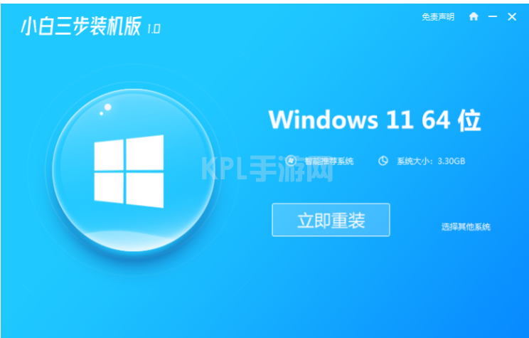 电脑怎么自己装Win11系统