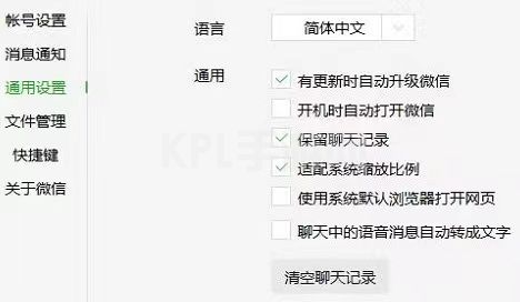 win11微信字体突然特别小如何变大