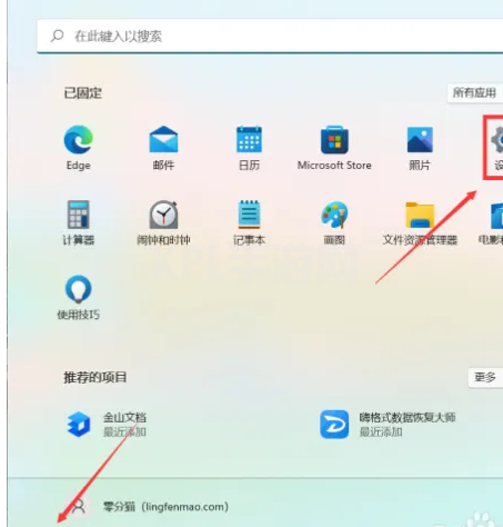 win11 任务栏 透明的设置方法