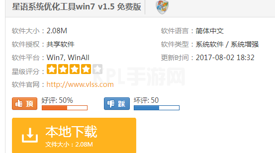 win11的优化软件有哪些推荐