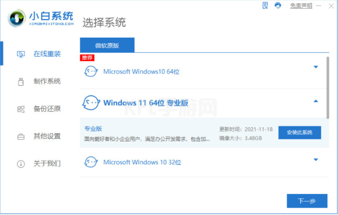 电脑有装win11系统吗