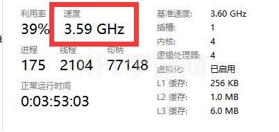 怎么解除win11睿频不高锁频的问题