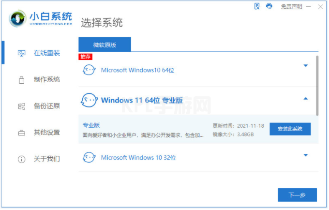 蓝屏怎么重装系统win11