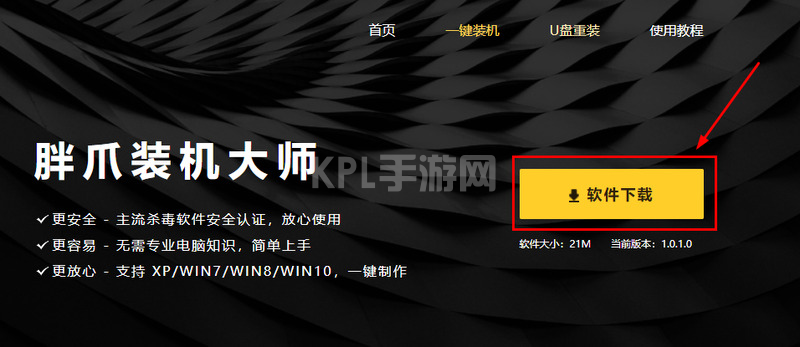 笔记本怎么重装系统win11