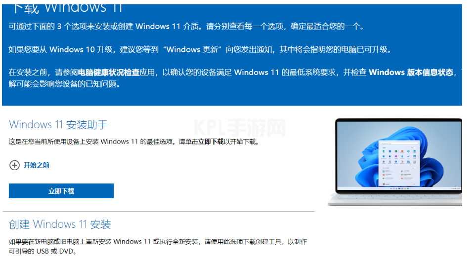 想知道win11怎么升级iso