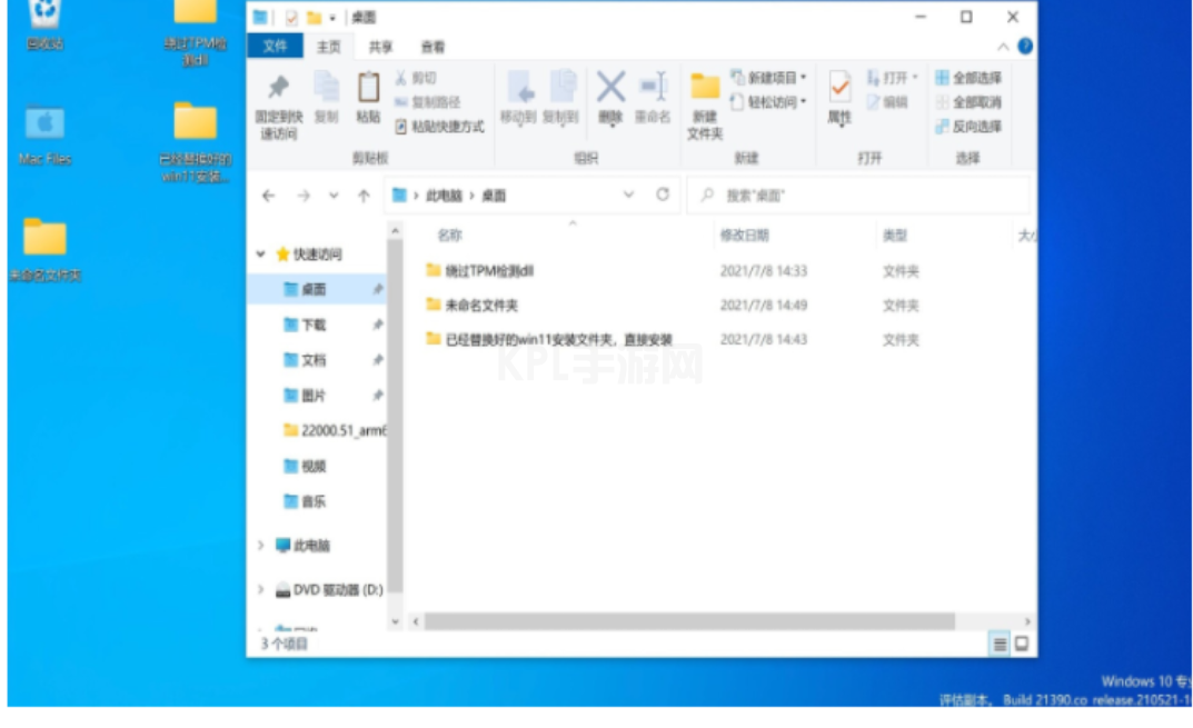 ios安装win11的方法