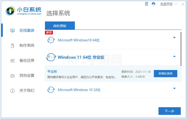 win11 升级后黑屏如何重装系统