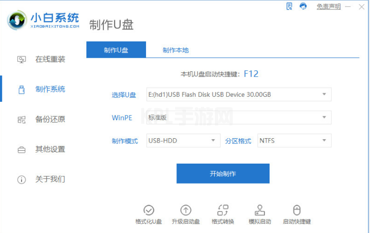 提示不满足win11系统要求怎么解决