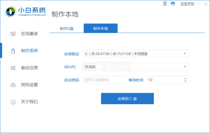 怎么彻底格式化电脑重装系统windows11