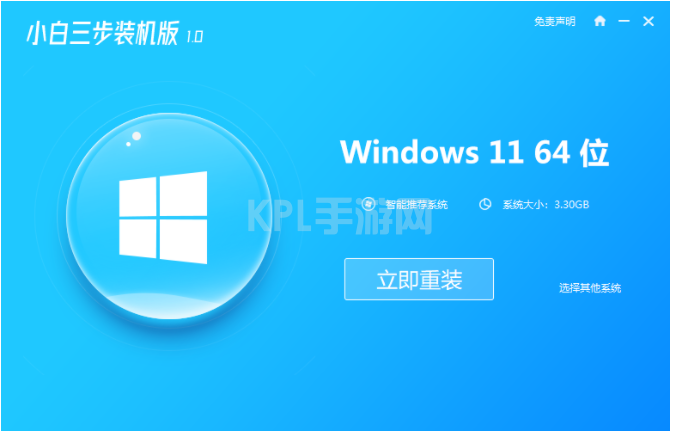 电脑重装系统教程win11