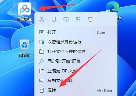 想知道win11怎么改开始图标