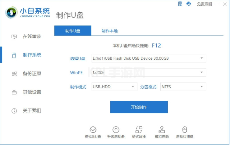 win11重装系统蓝屏了怎么解决