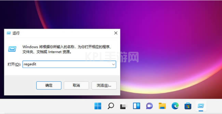 win11任务栏如何调整到右边