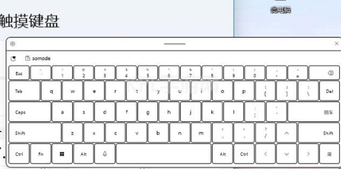 什么是win11键盘分享