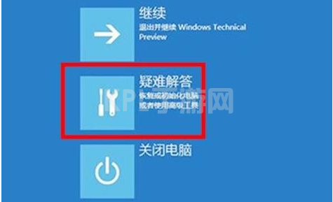 Win11灾难性故障如何解决